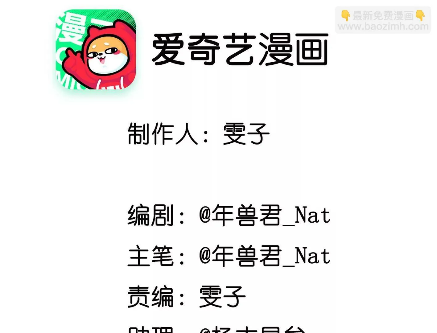 第二十九话：你在利用我？ 第60页