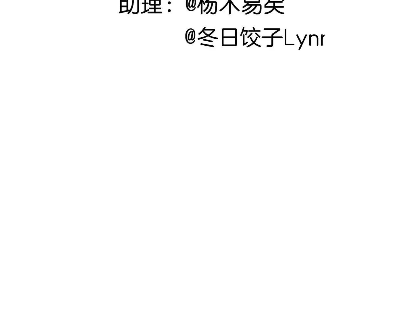 第二十九话：你在利用我？ 第61页