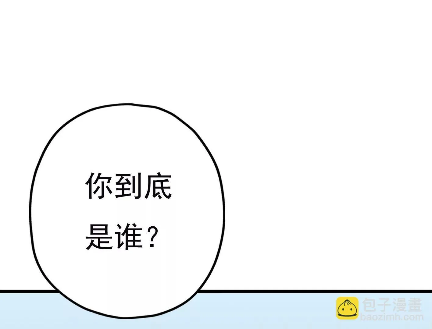 第二十九话：你在利用我？ 第63页