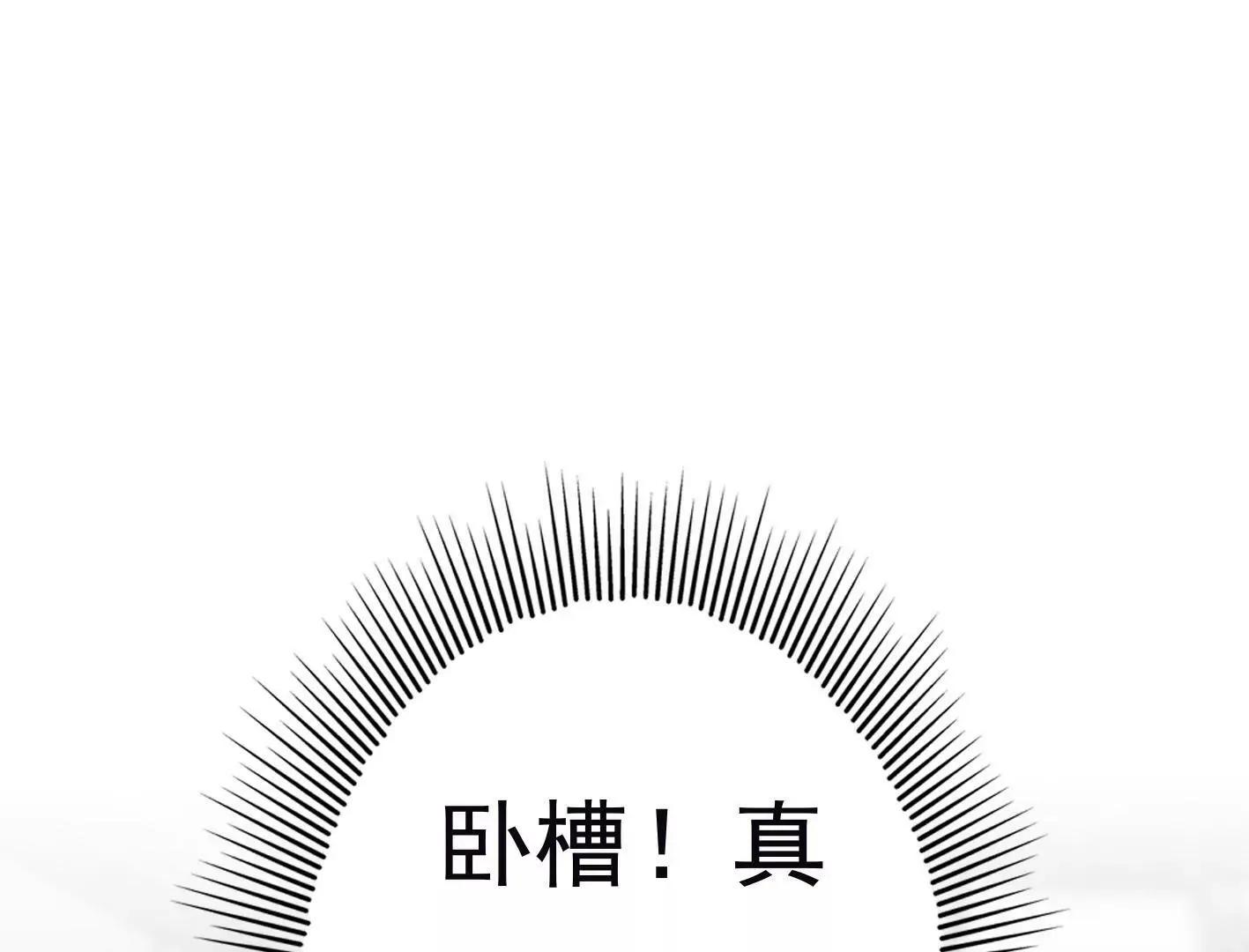 第二十九话：你在利用我？ 第105页