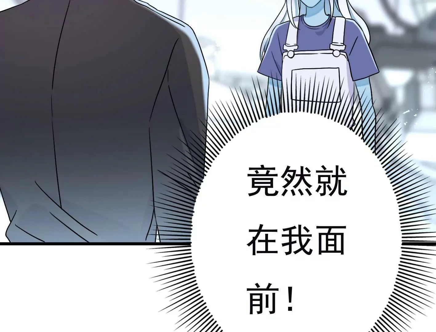 第二十九话：你在利用我？ 第107页