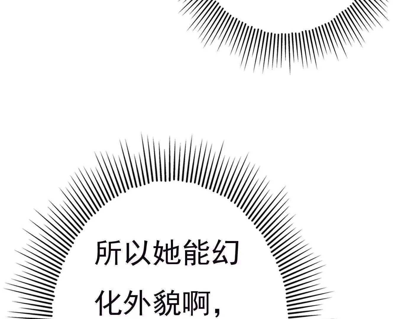 第二十九话：你在利用我？ 第108页