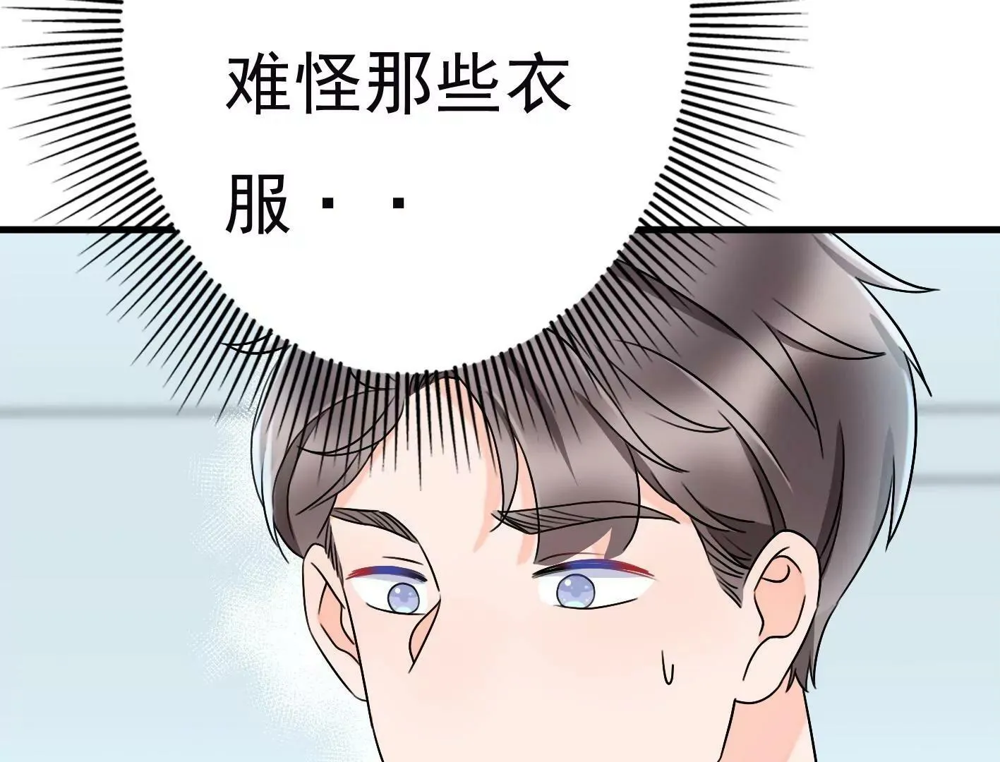 第二十九话：你在利用我？ 第109页