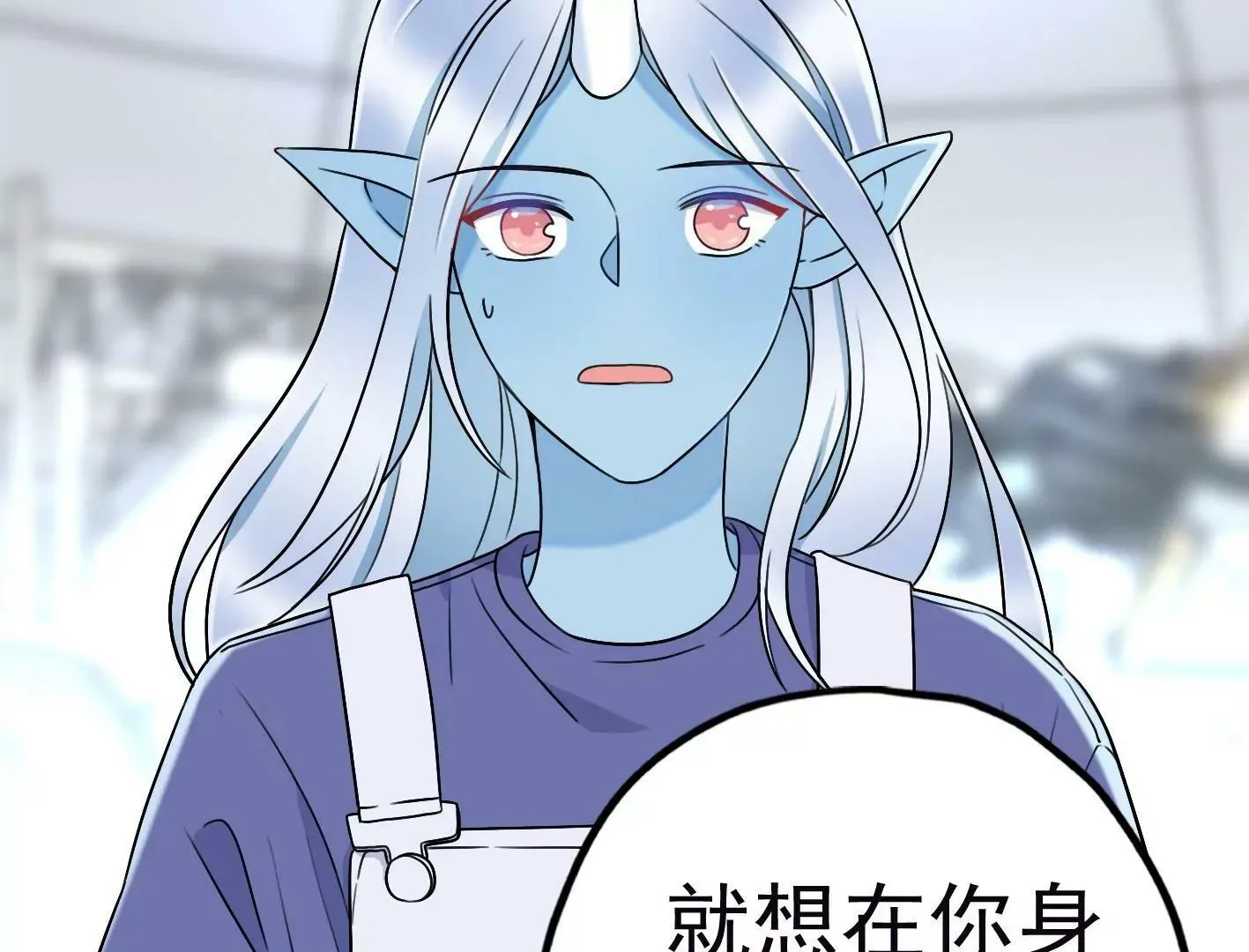 第二十九话：你在利用我？ 第120页