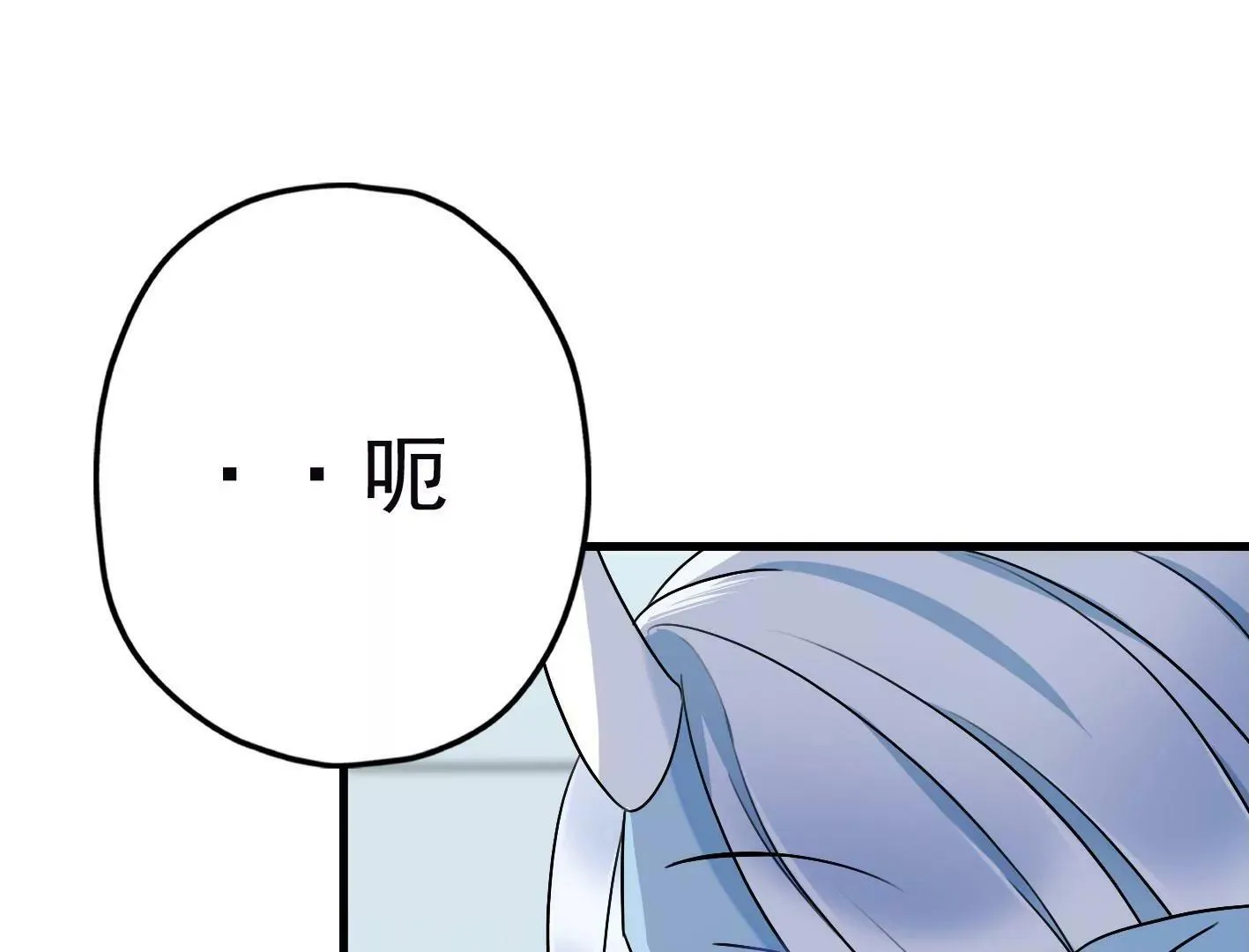 第二十九话：你在利用我？ 第125页