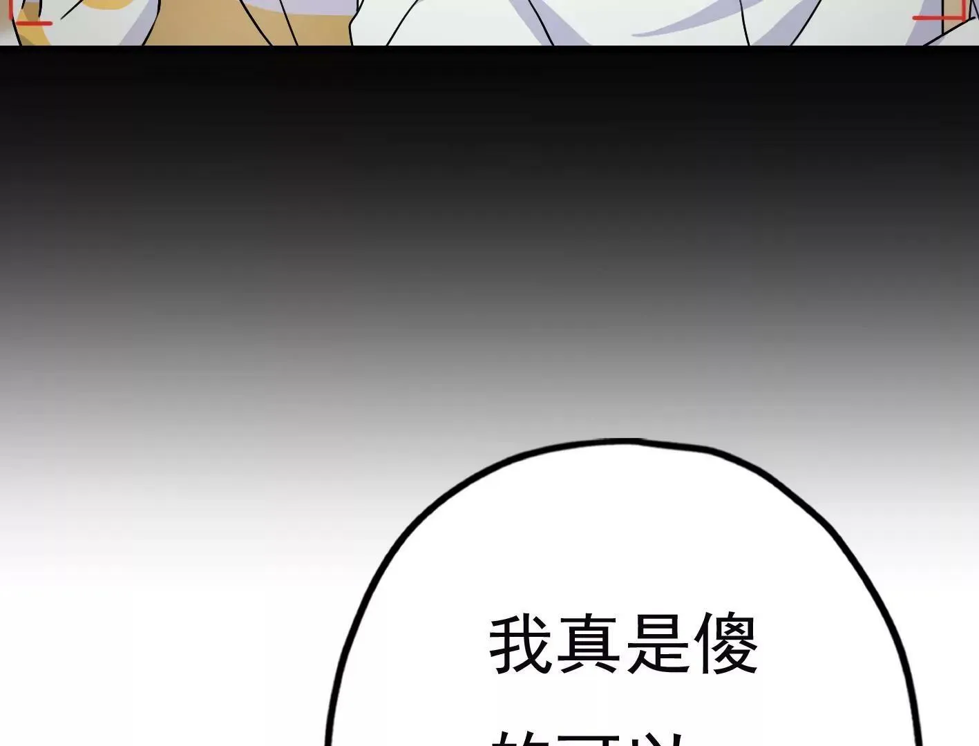 第二十九话：你在利用我？ 第131页