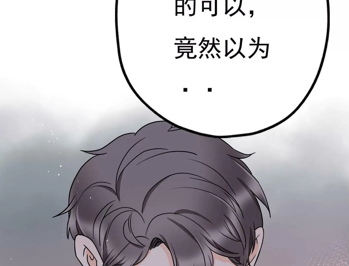 第二十九话：你在利用我？ 第132页