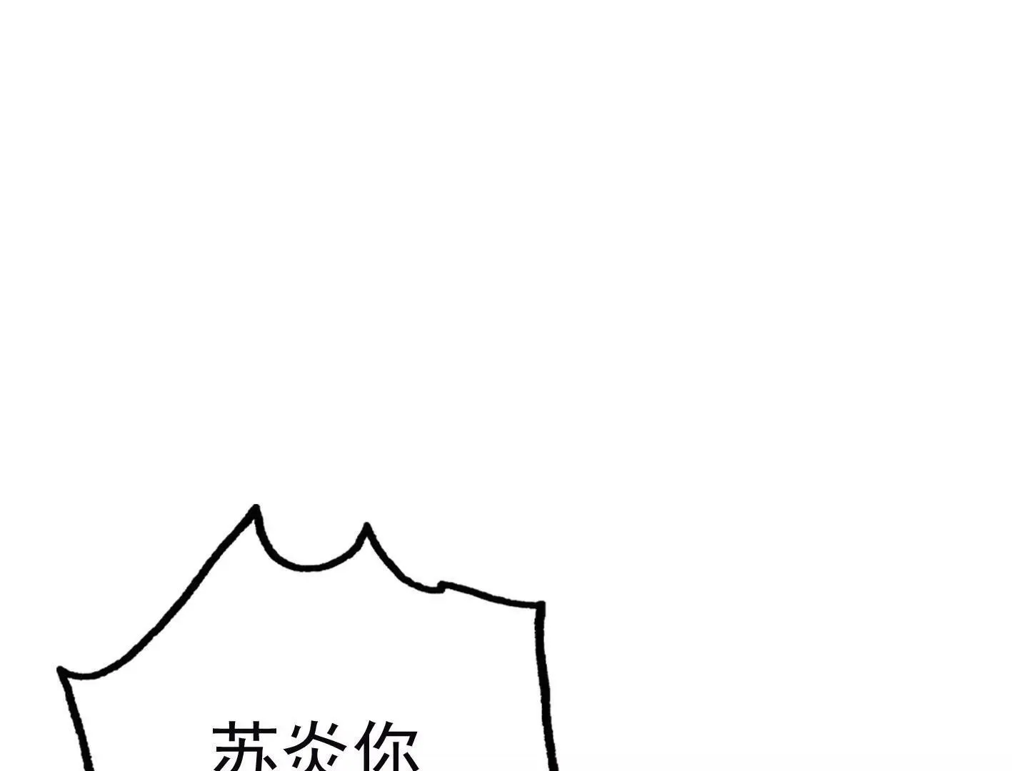 第二十九话：你在利用我？ 第137页