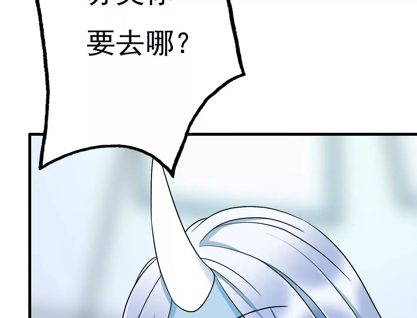 第二十九话：你在利用我？ 第138页