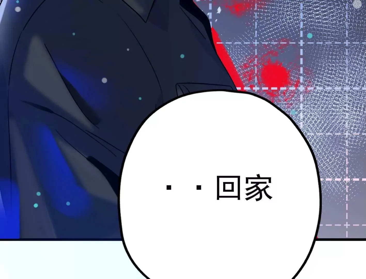 第二十九话：你在利用我？ 第142页