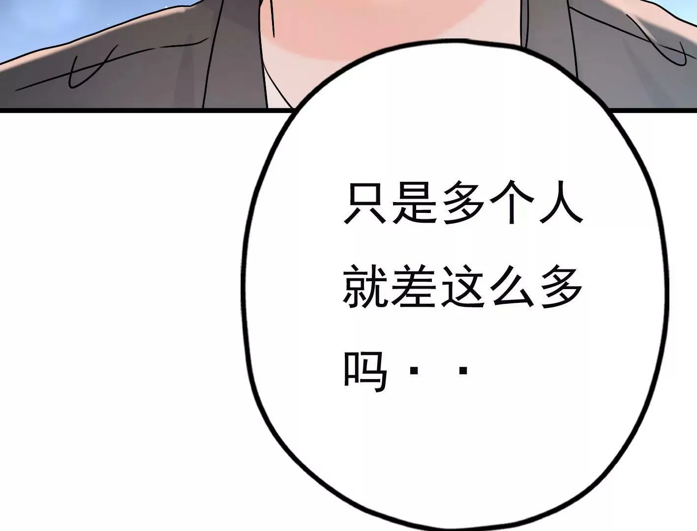 第三十话：一个人 第17页