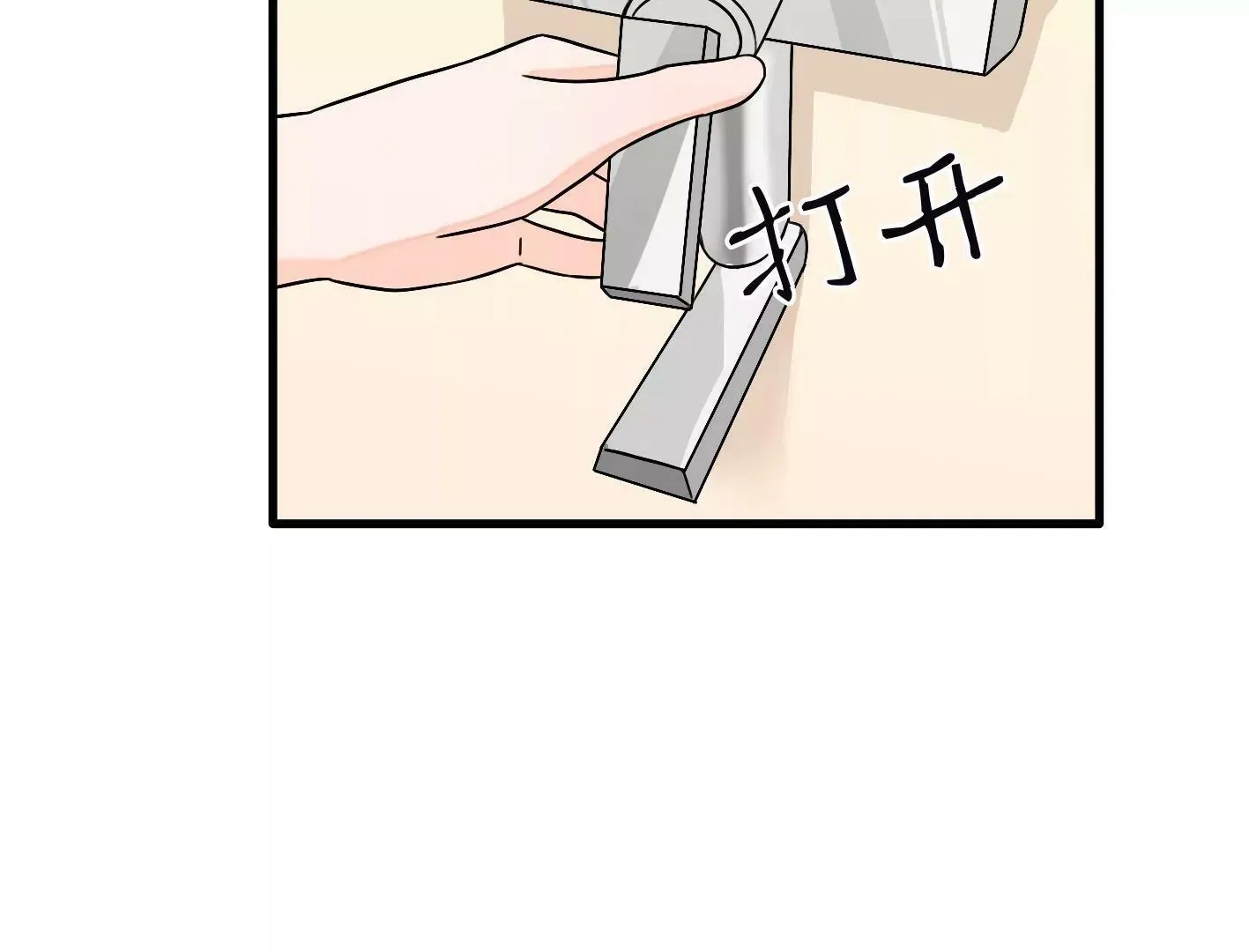 第三十话：一个人 第20页
