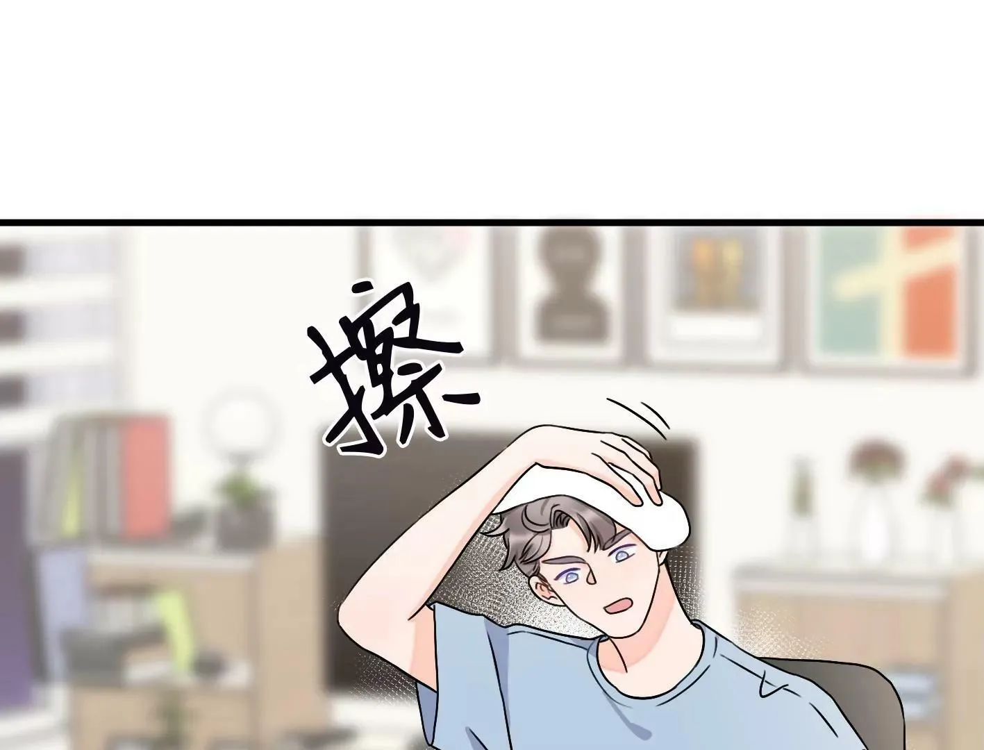 第三十话：一个人 第31页
