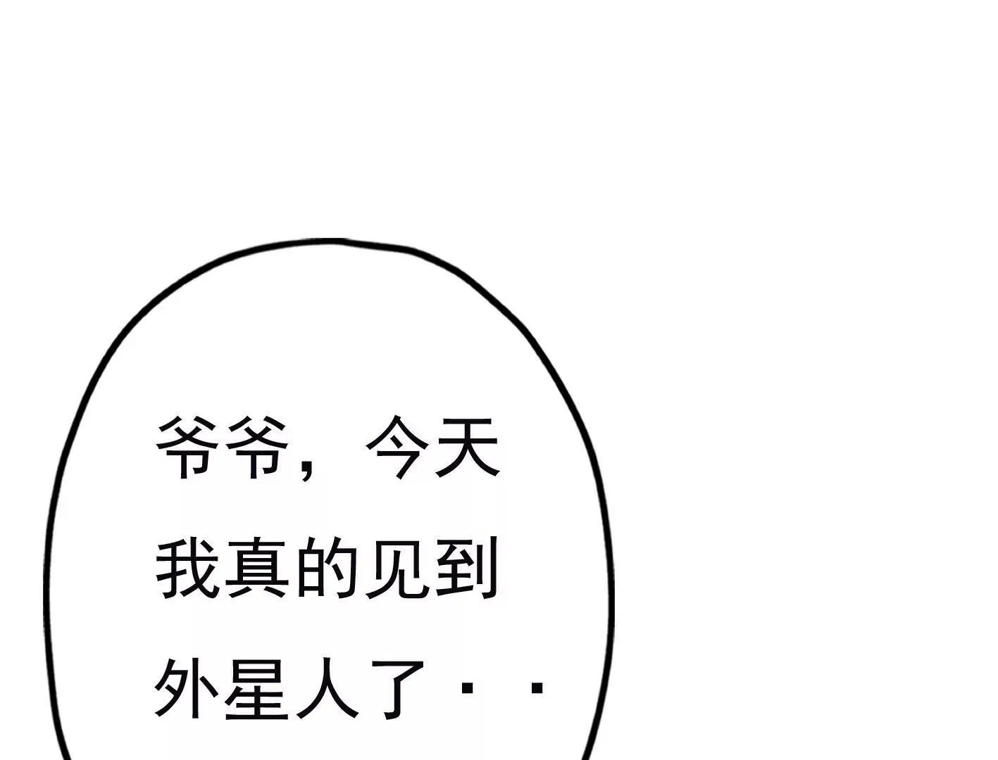 第三十话：一个人 第34页