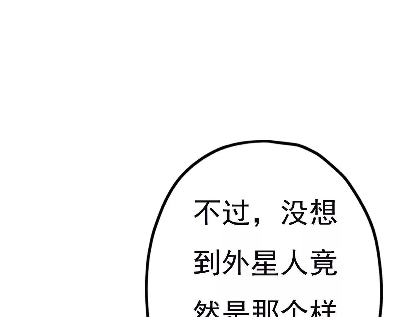 第三十话：一个人 第36页