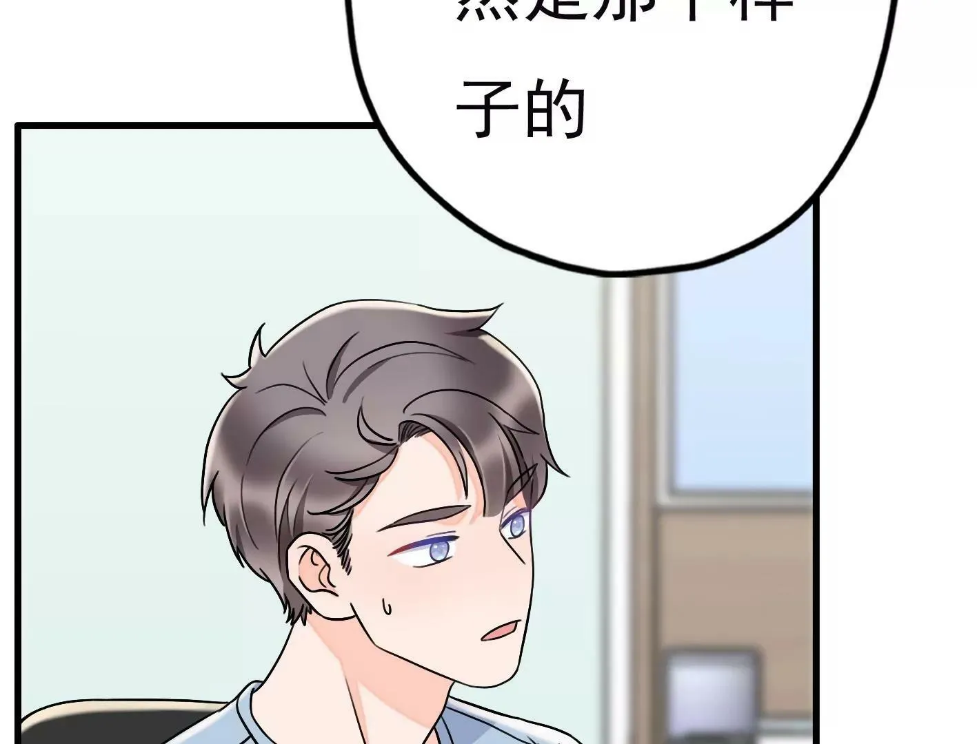 第三十话：一个人 第37页