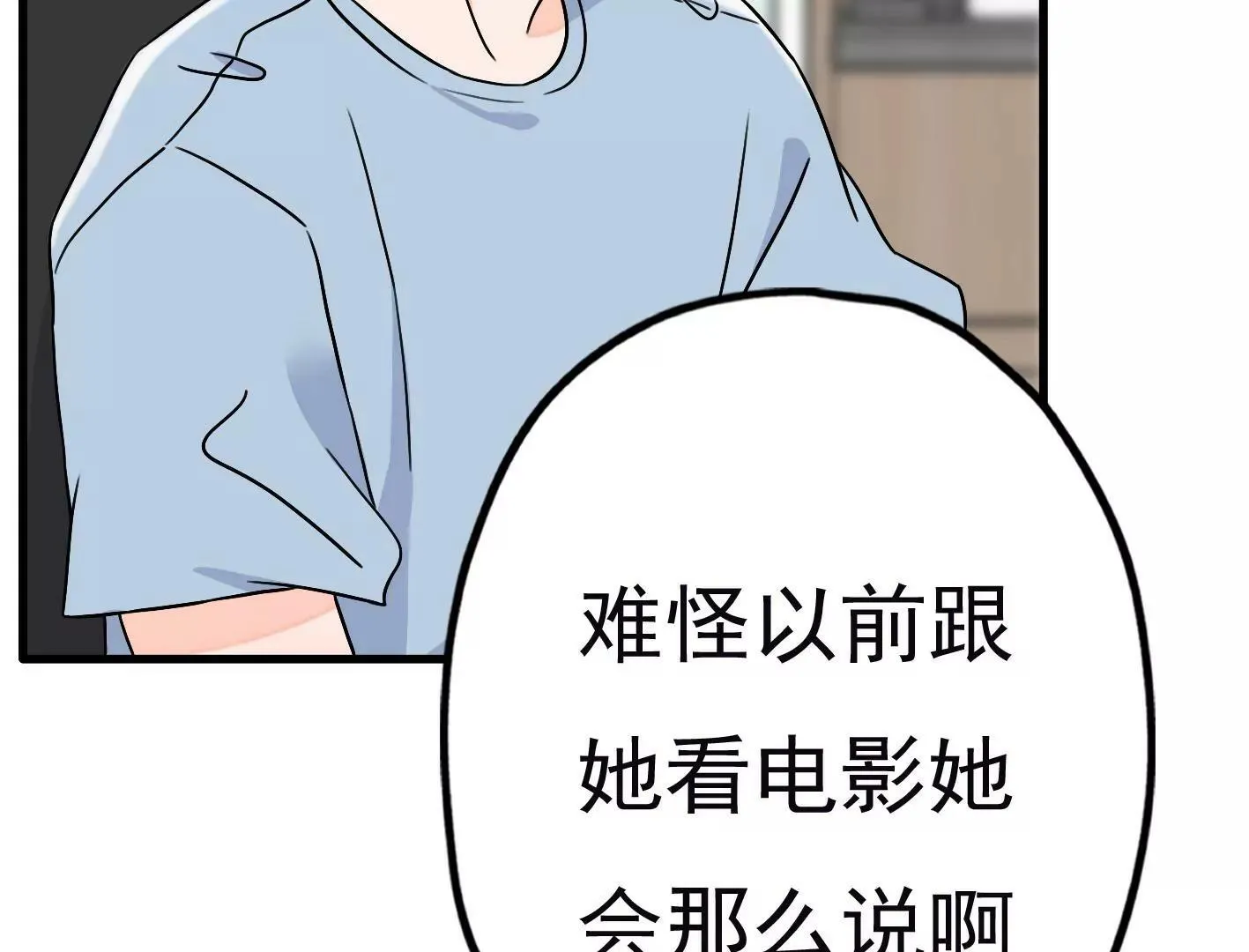 第三十话：一个人 第38页