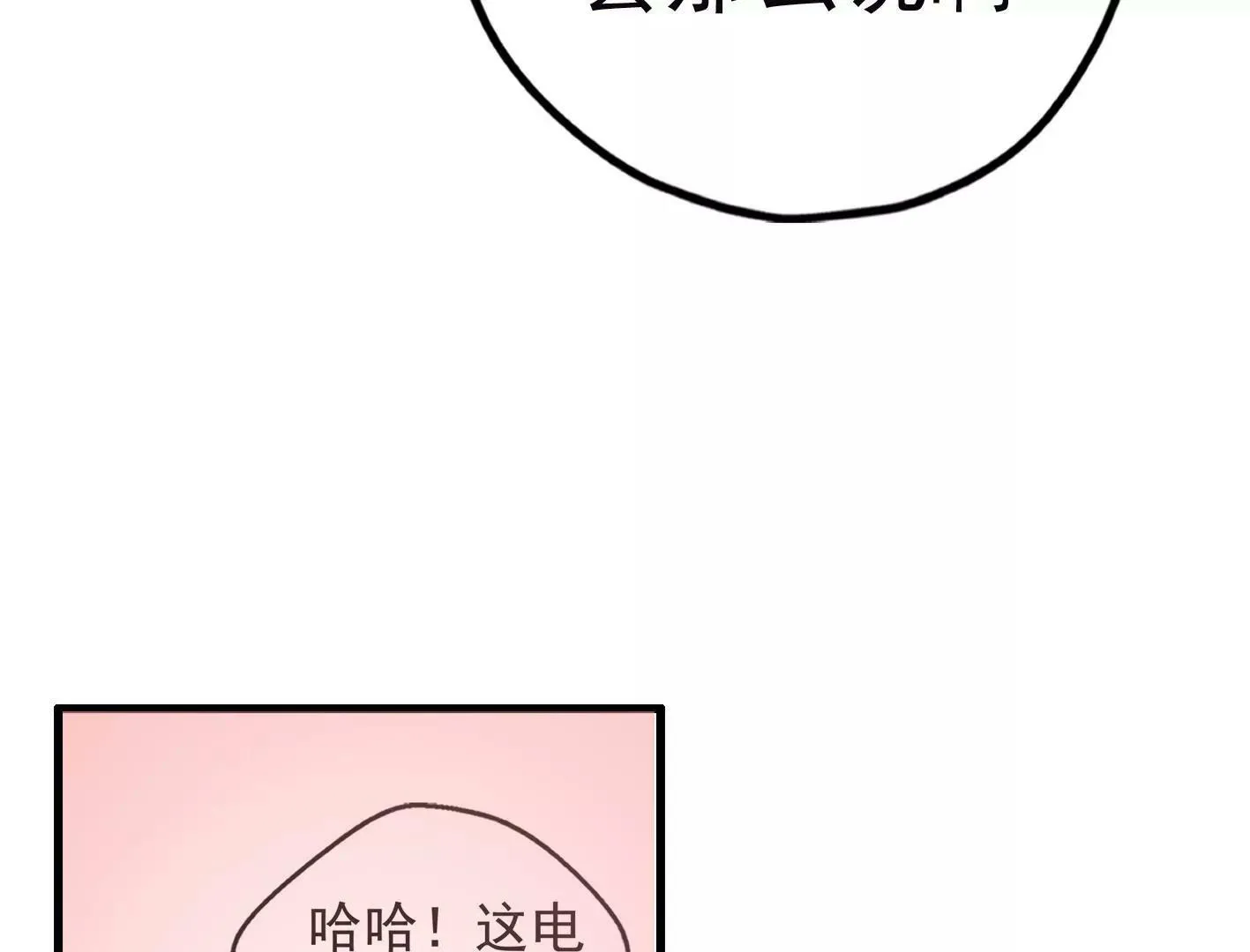 第三十话：一个人 第39页