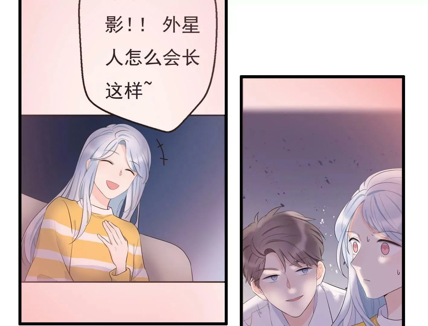 第三十话：一个人 第40页