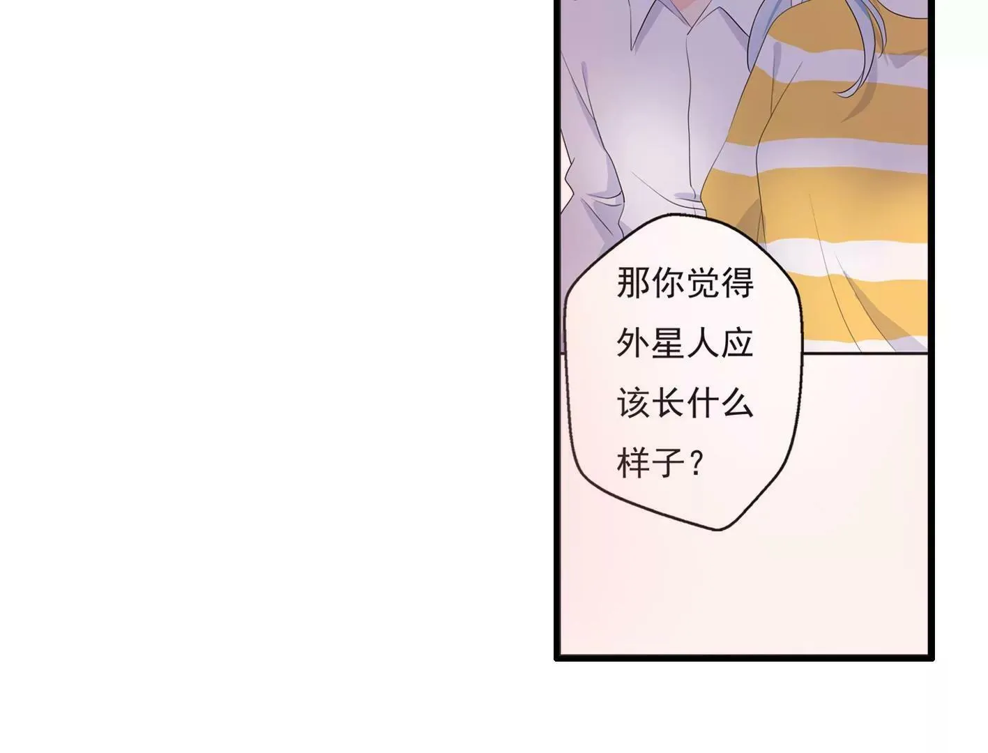 第三十话：一个人 第41页