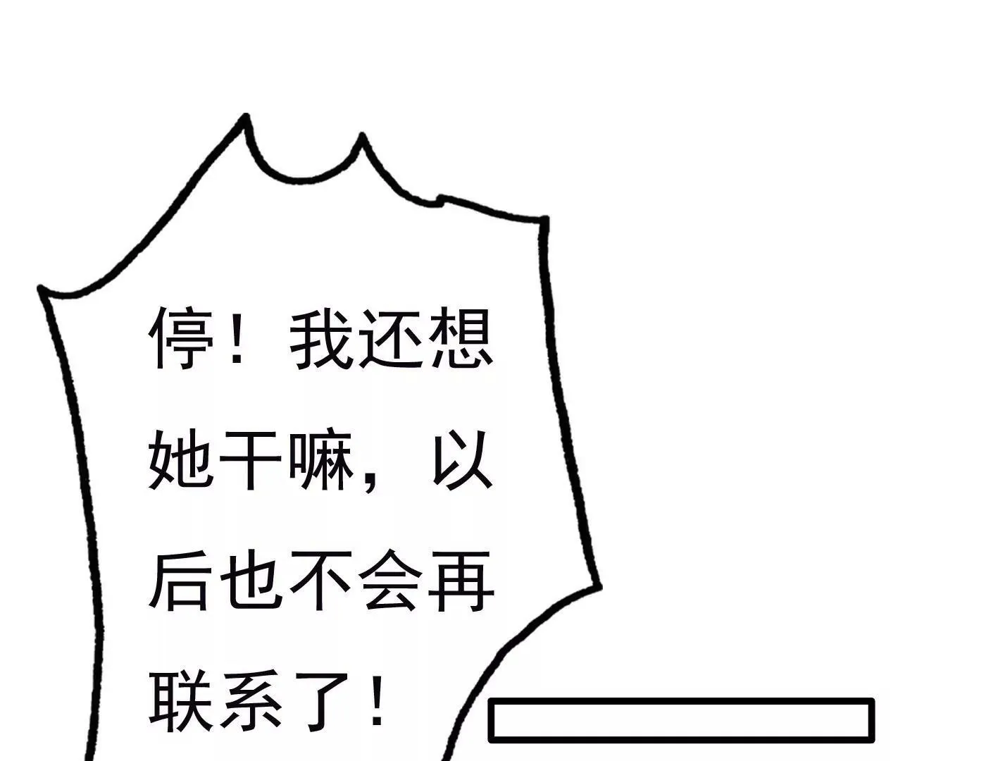 第三十话：一个人 第42页