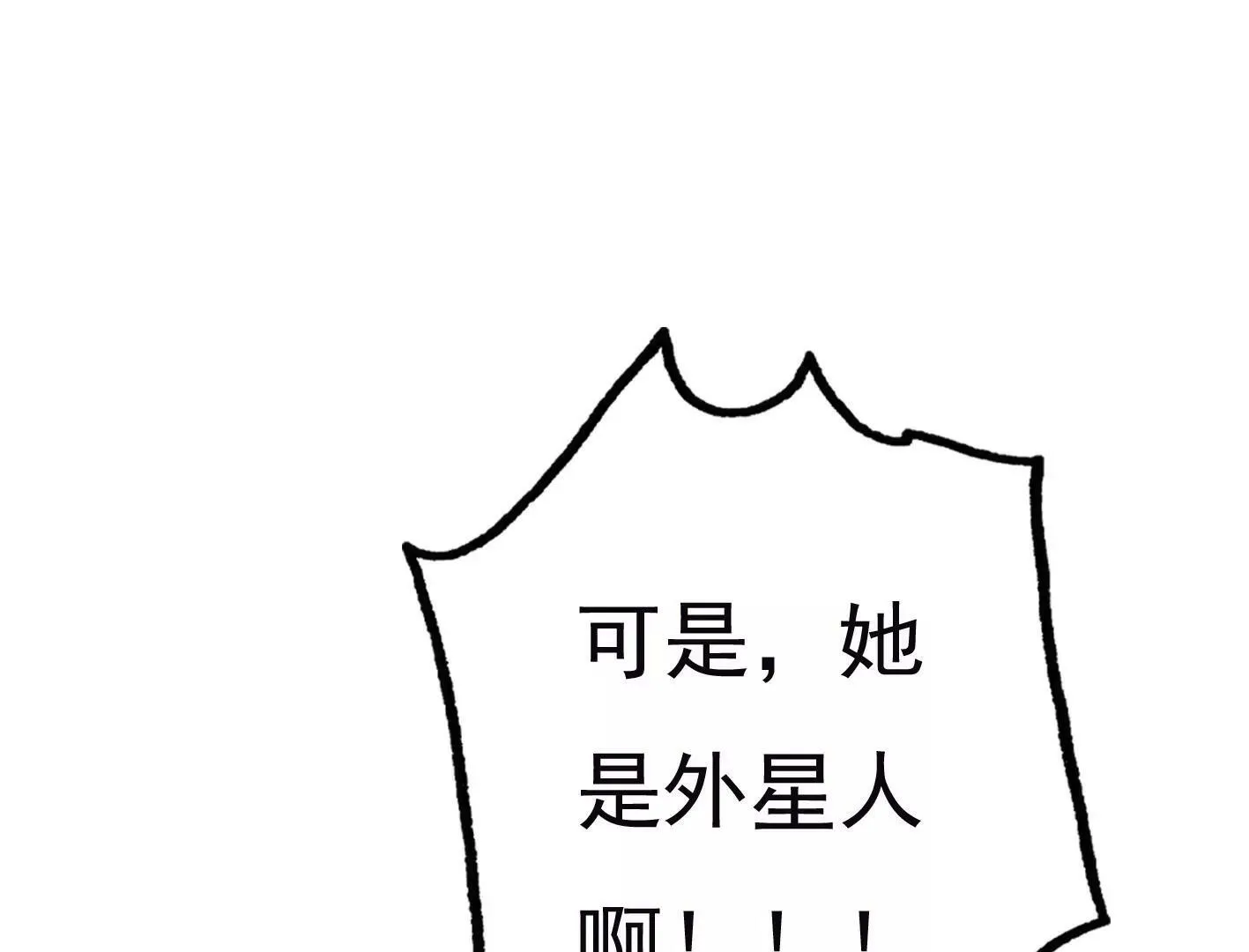 第三十话：一个人 第44页
