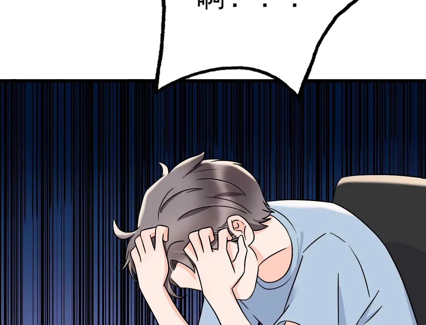 第三十话：一个人 第45页
