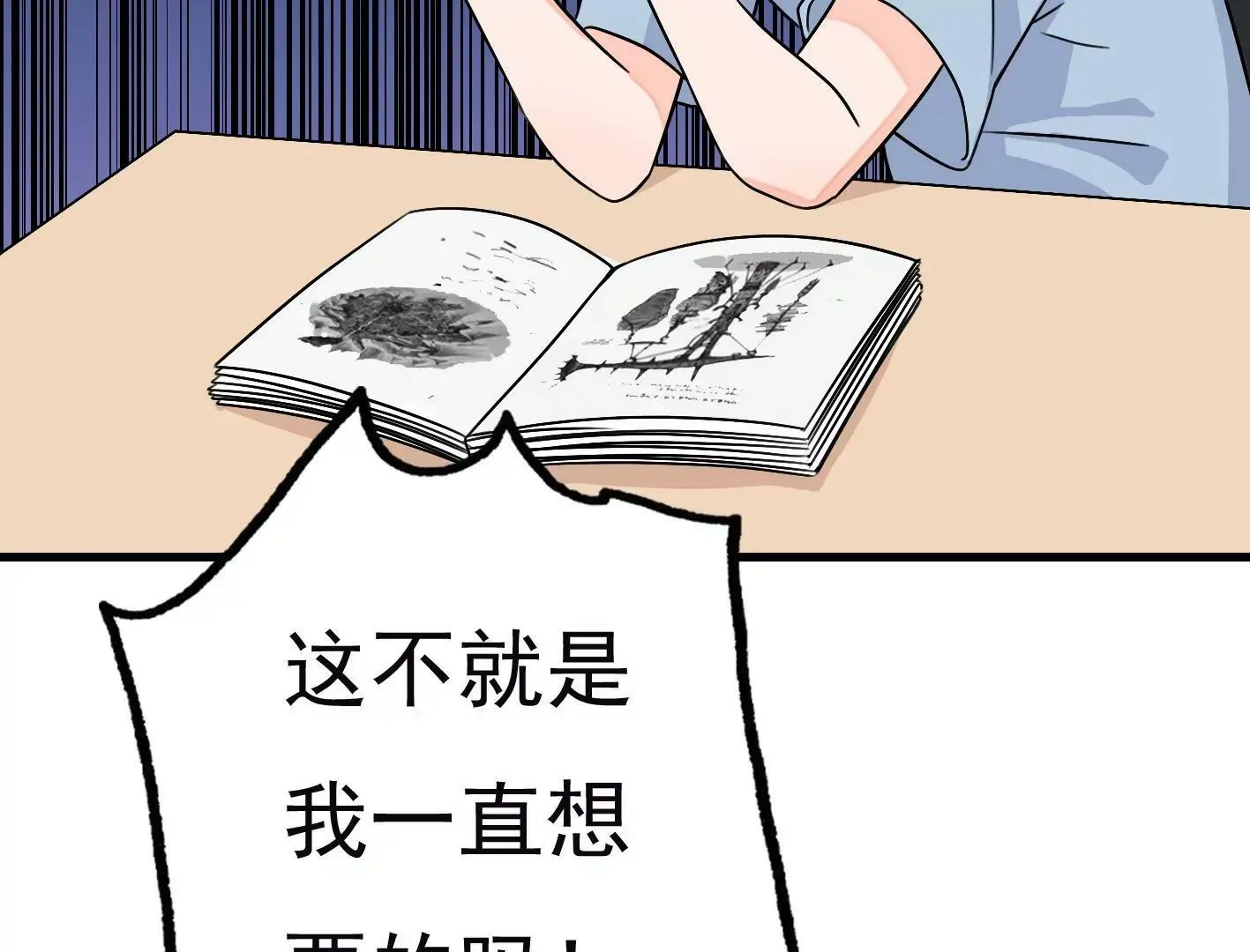 第三十话：一个人 第46页