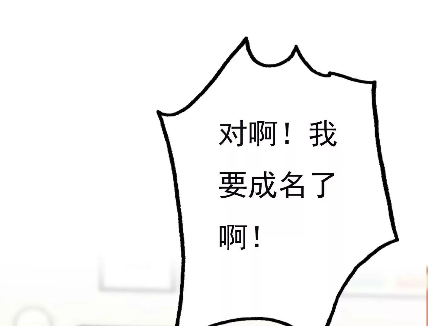 第三十话：一个人 第48页