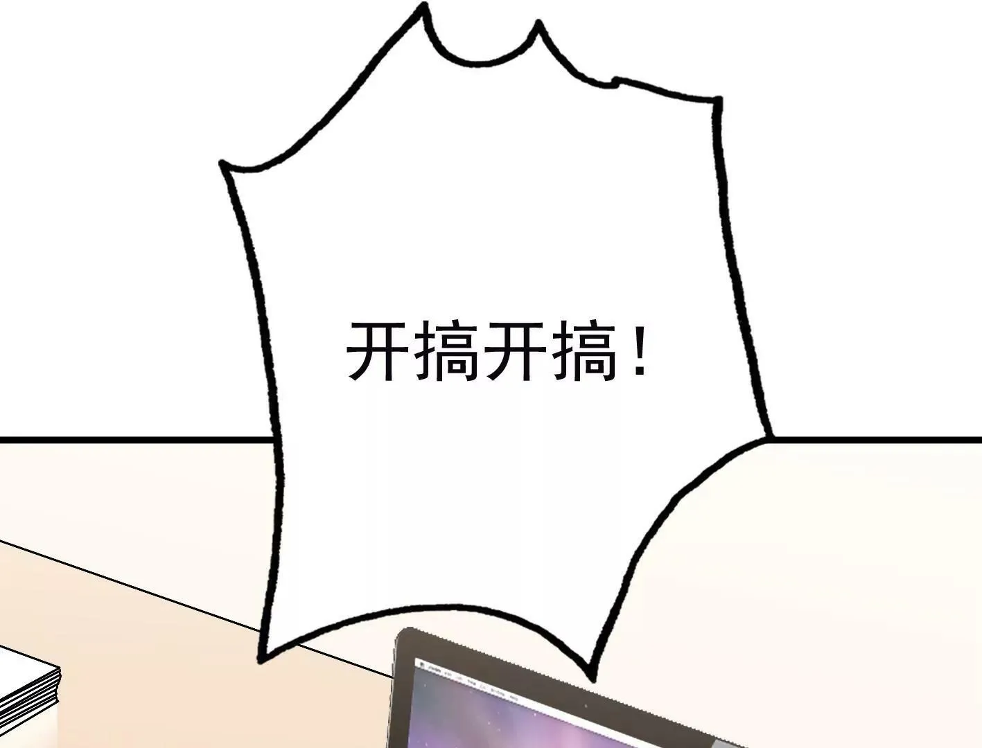 第三十话：一个人 第51页