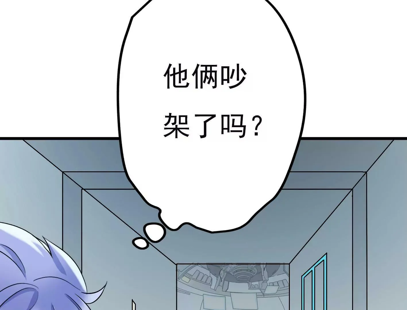 第三十话：一个人 第70页