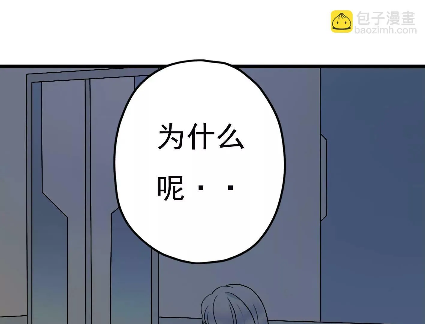第三十话：一个人 第73页