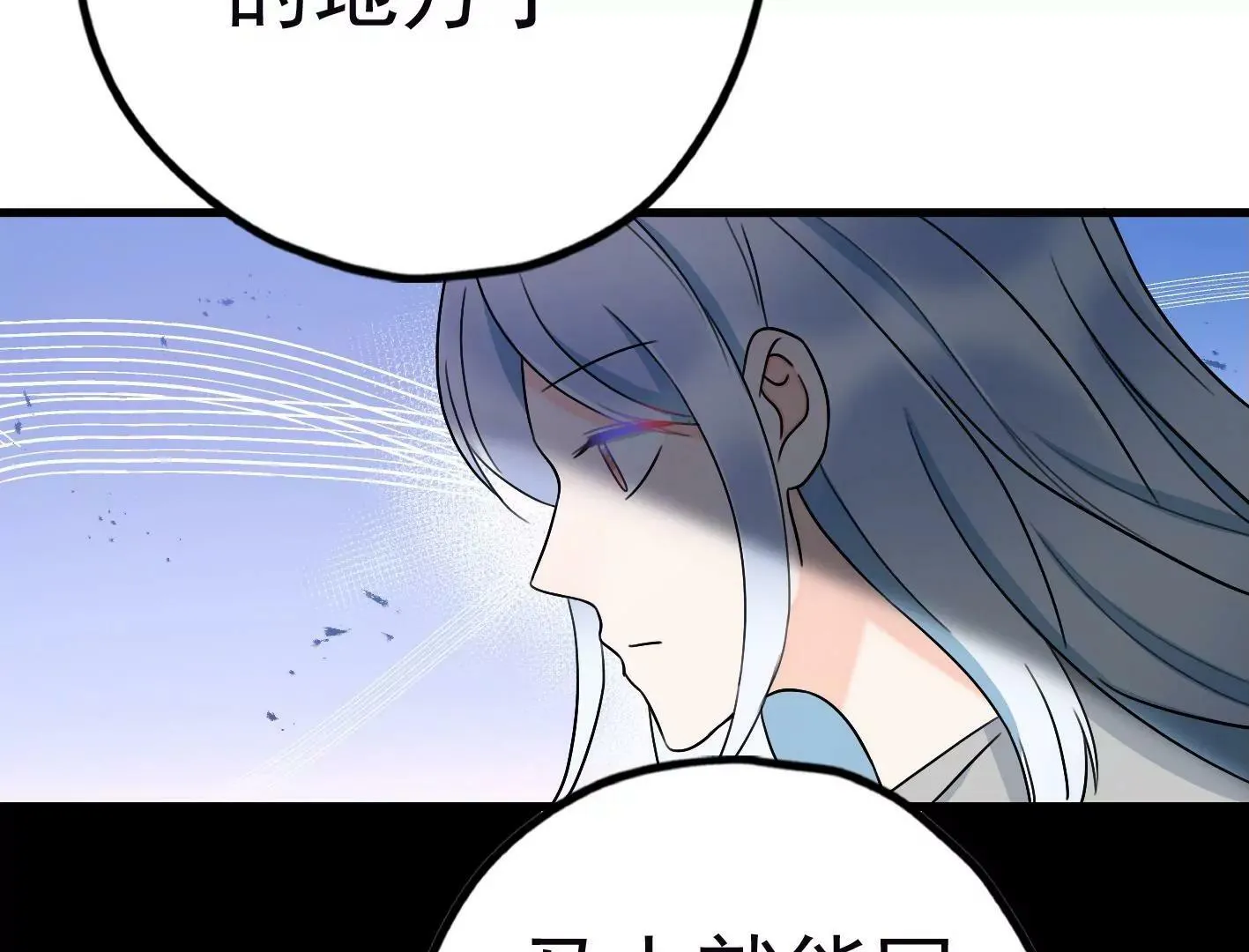 第三十话：一个人 第76页