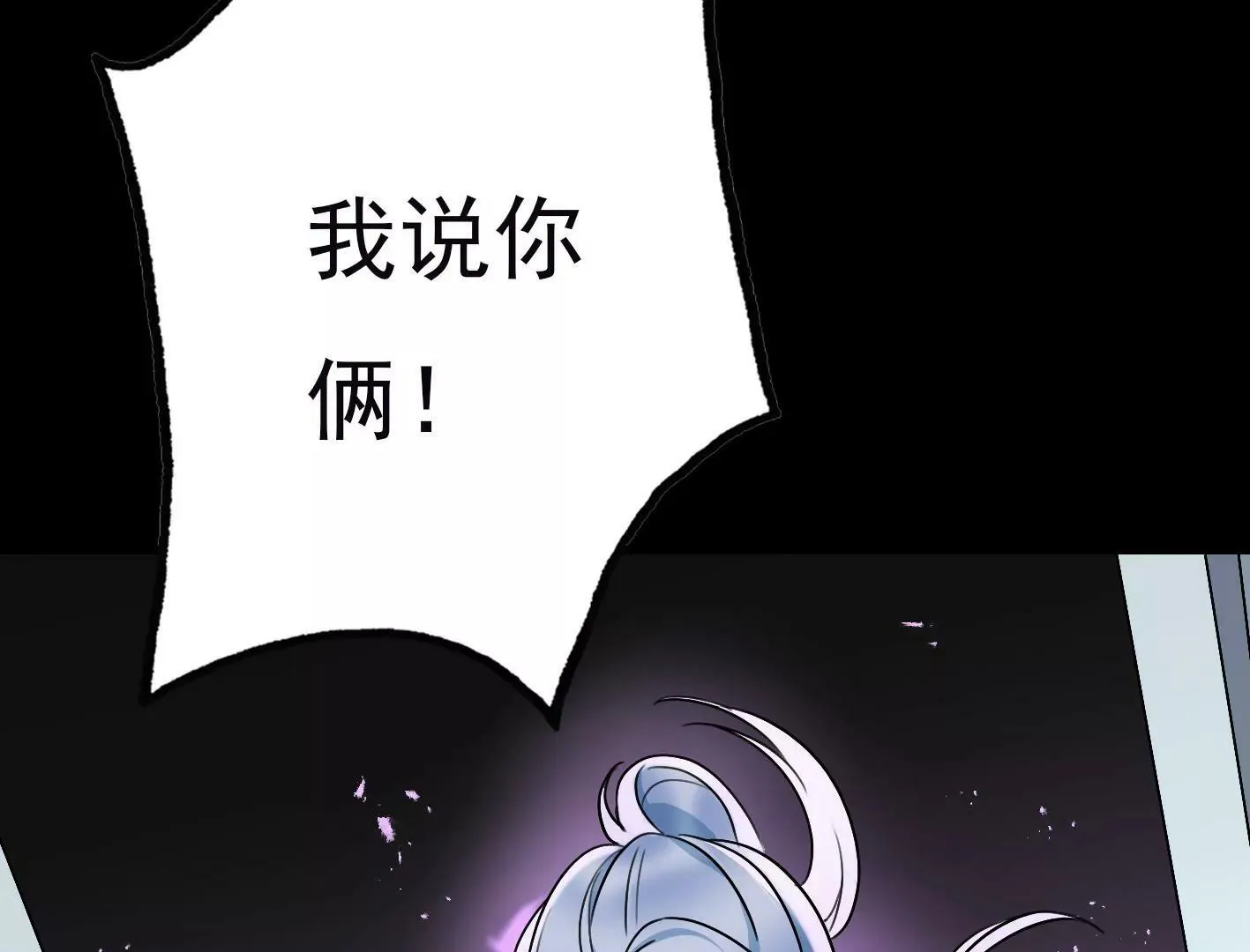 第三十话：一个人 第79页