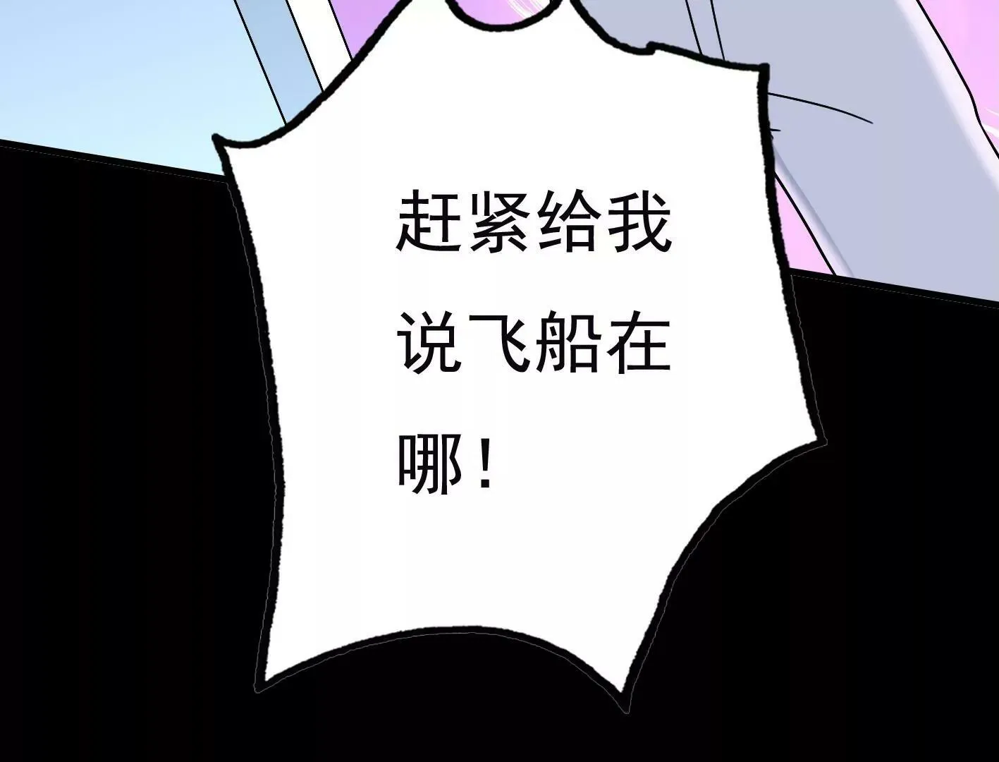 第三十话：一个人 第81页