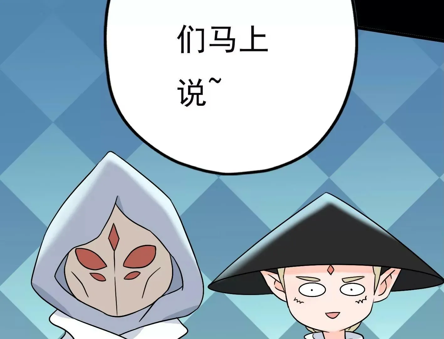 第三十话：一个人 第83页