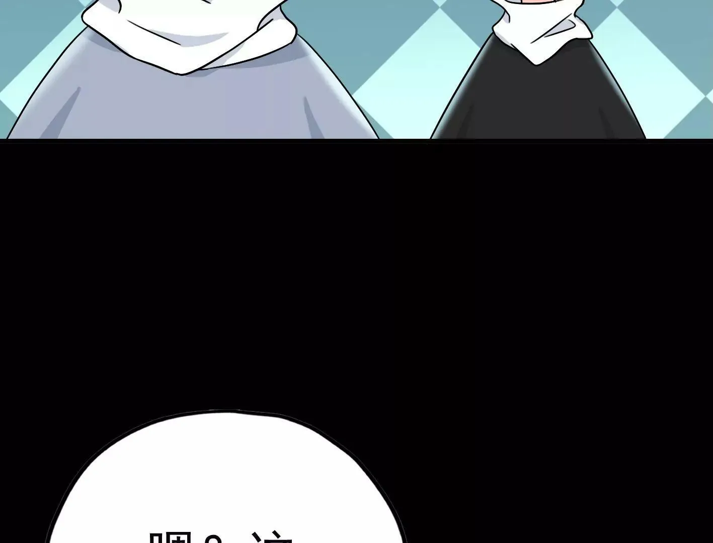 第三十话：一个人 第84页