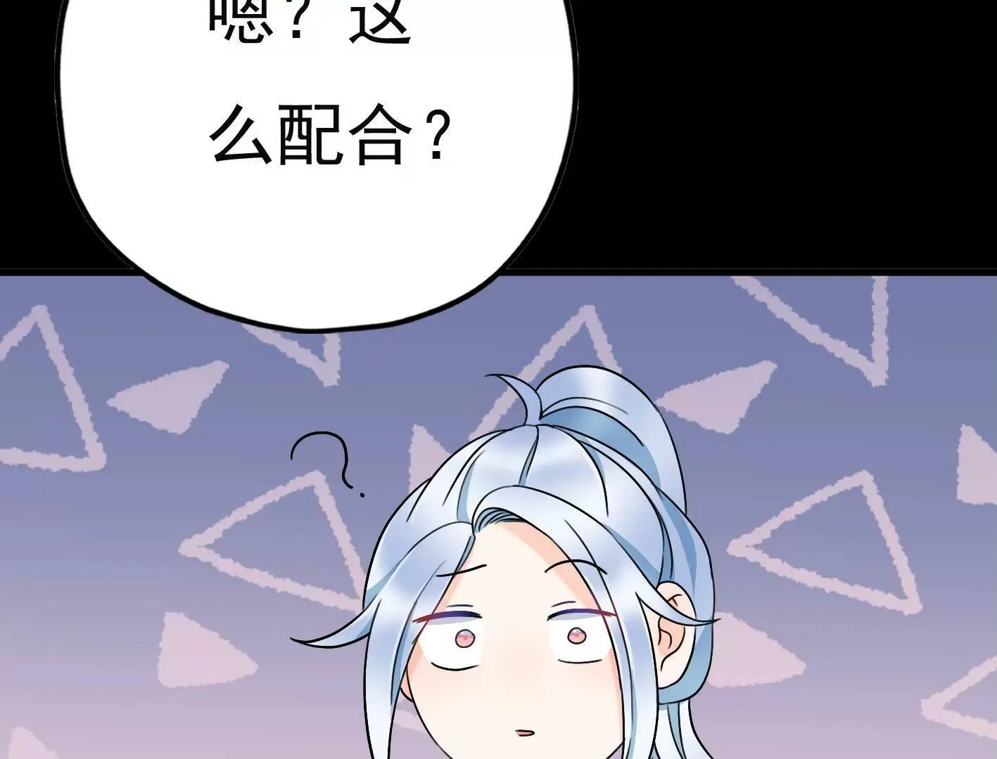 第三十话：一个人 第85页