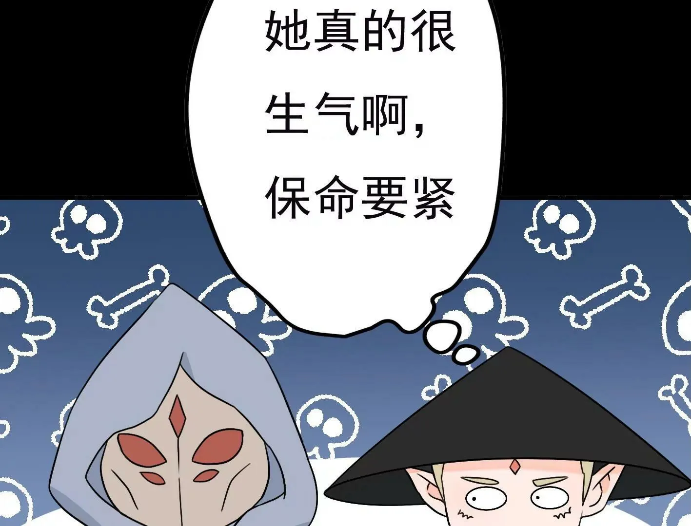 第三十话：一个人 第87页