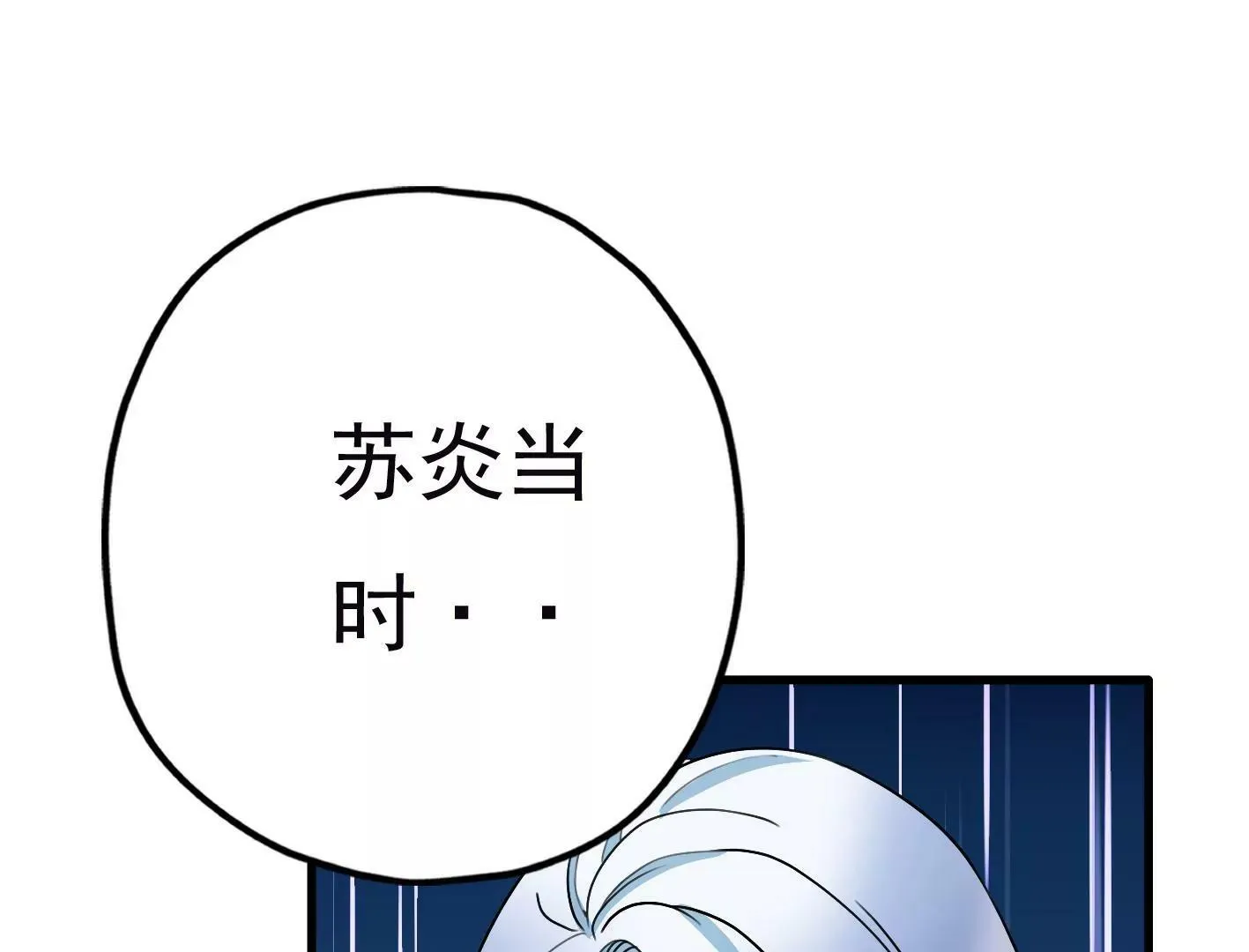 第三十话：一个人 第90页