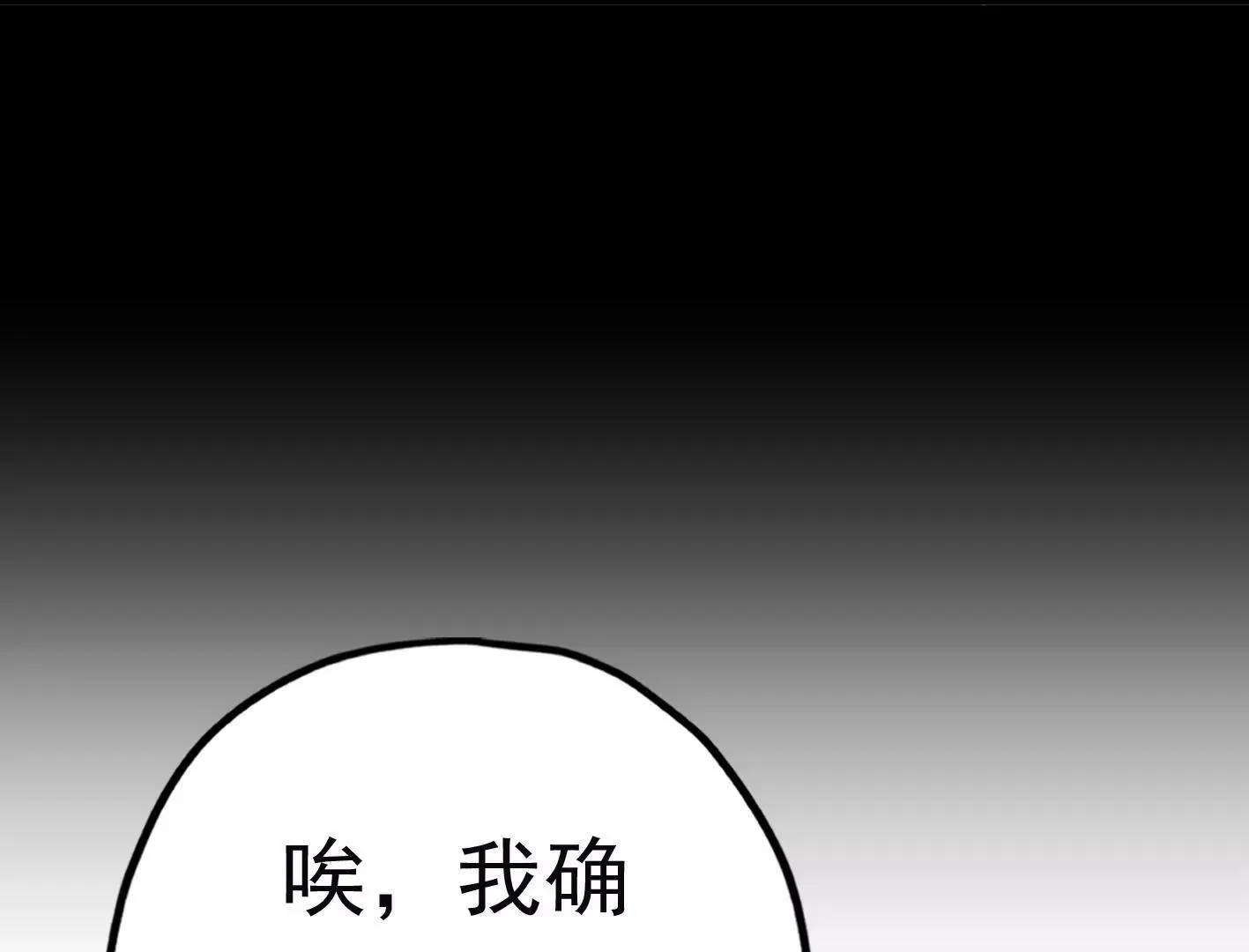 第三十话：一个人 第94页