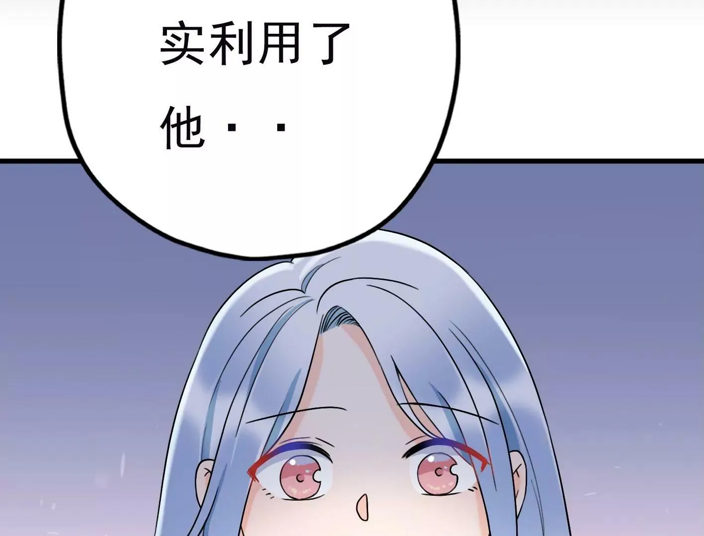 第三十话：一个人 第95页