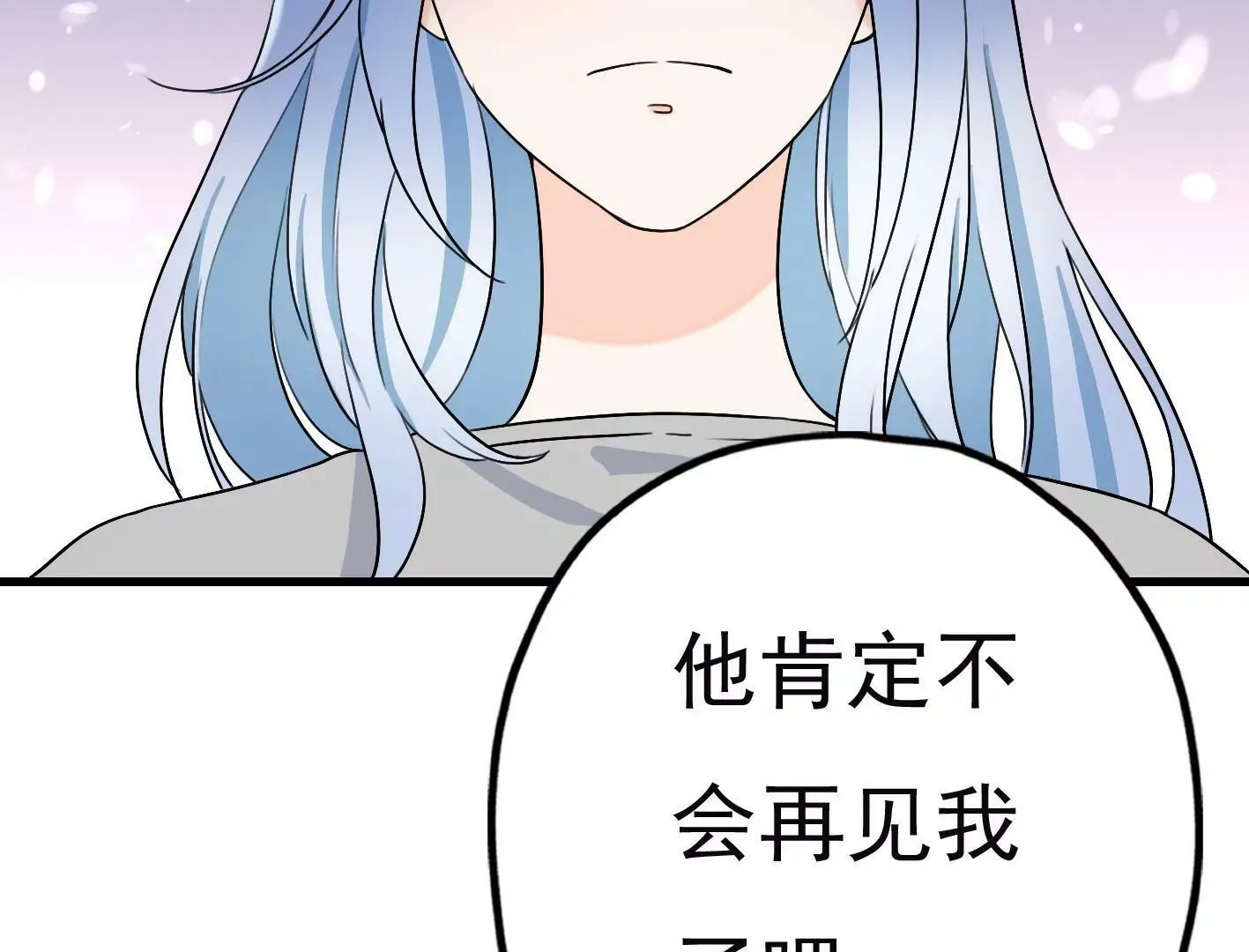第三十话：一个人 第96页