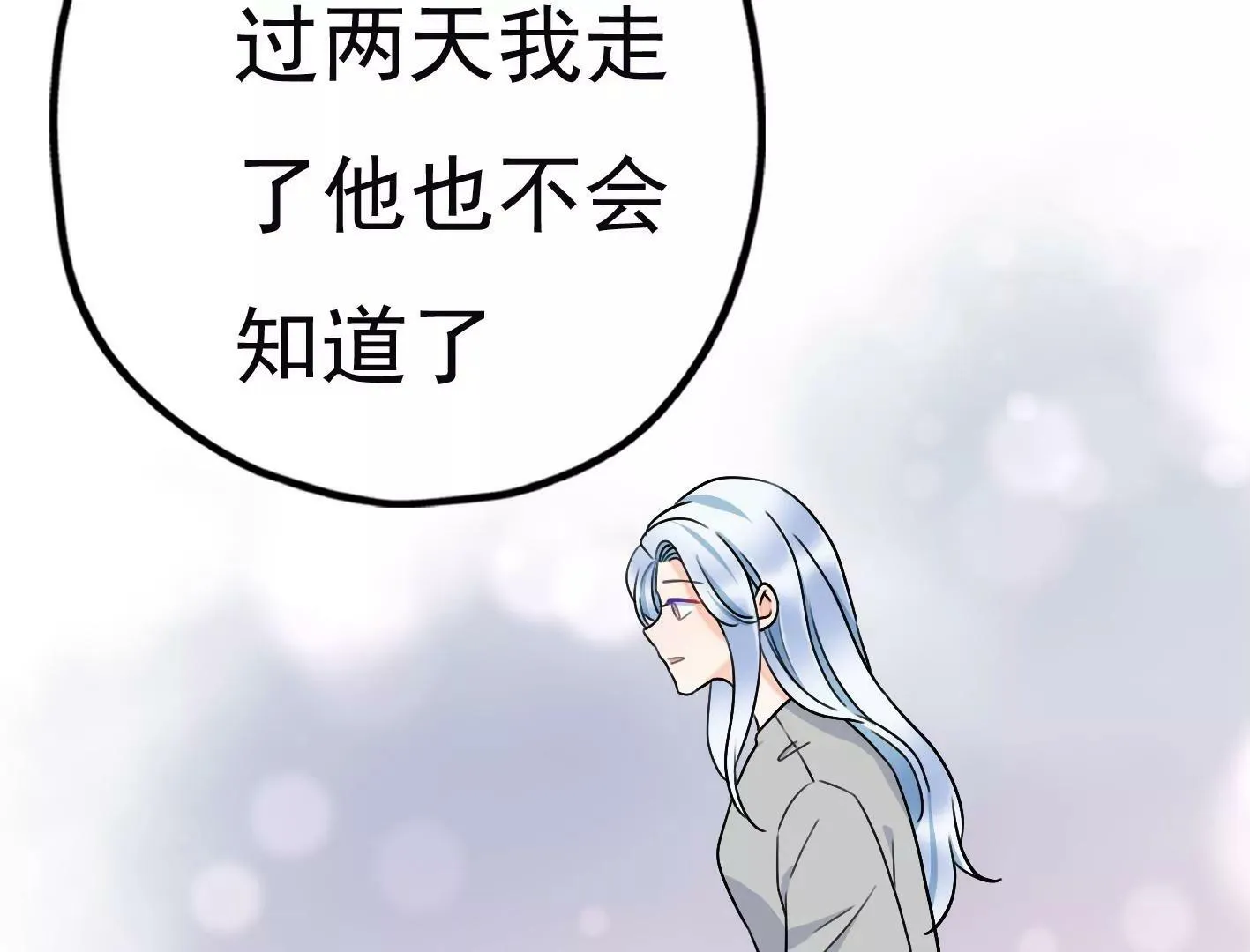 第三十话：一个人 第98页
