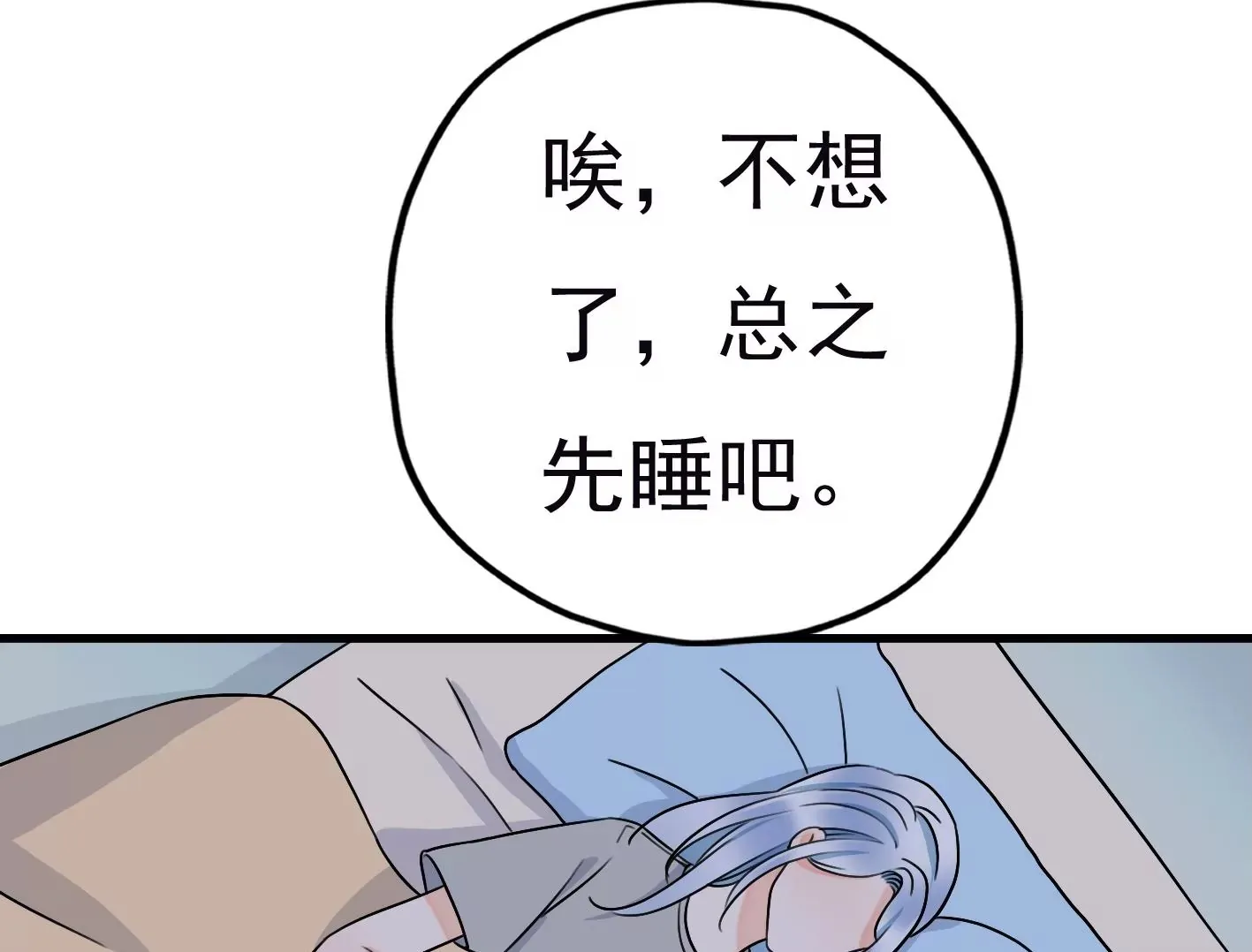第三十话：一个人 第100页