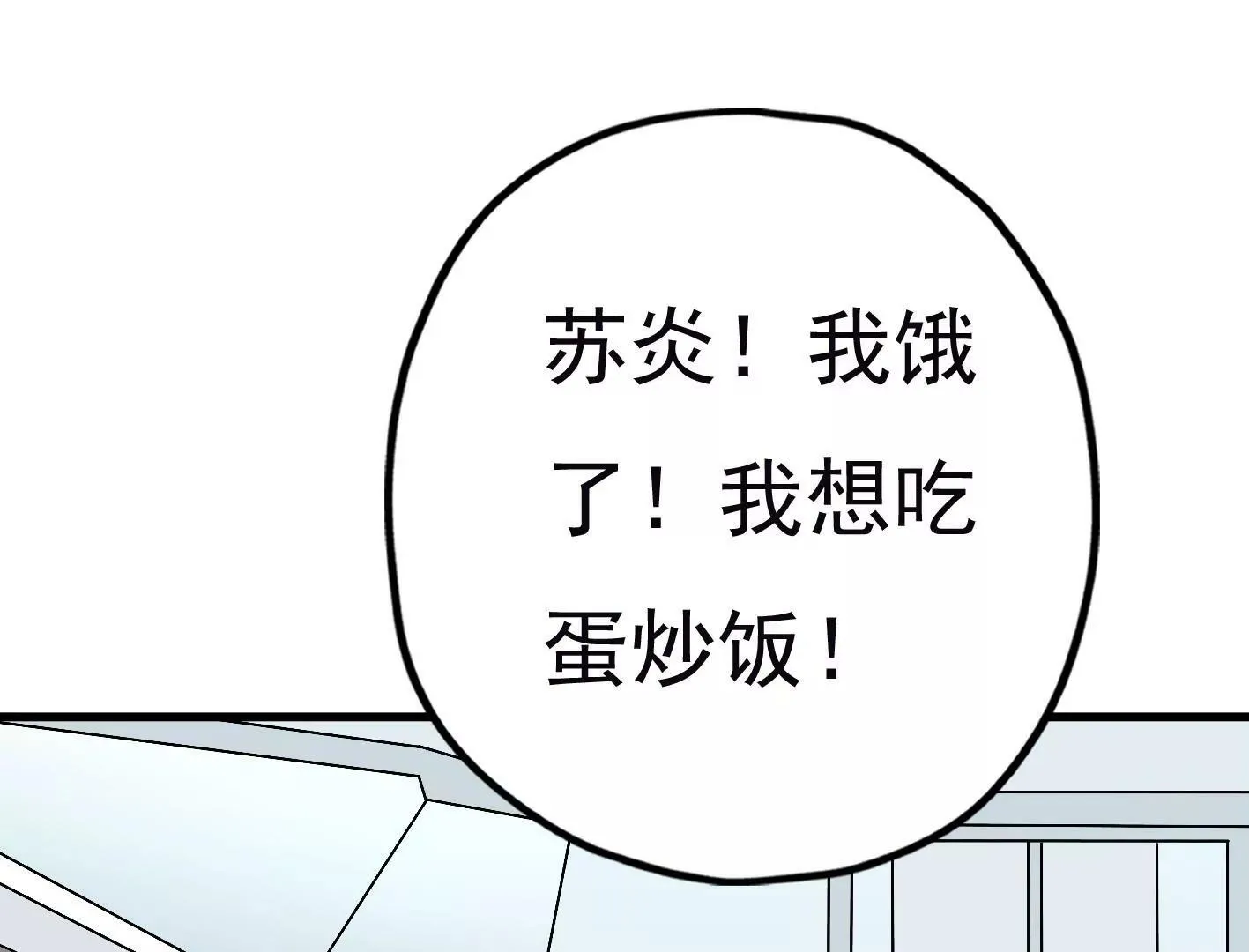 第三十话：一个人 第106页