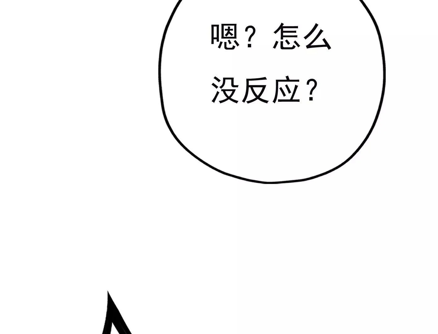 第三十话：一个人 第108页