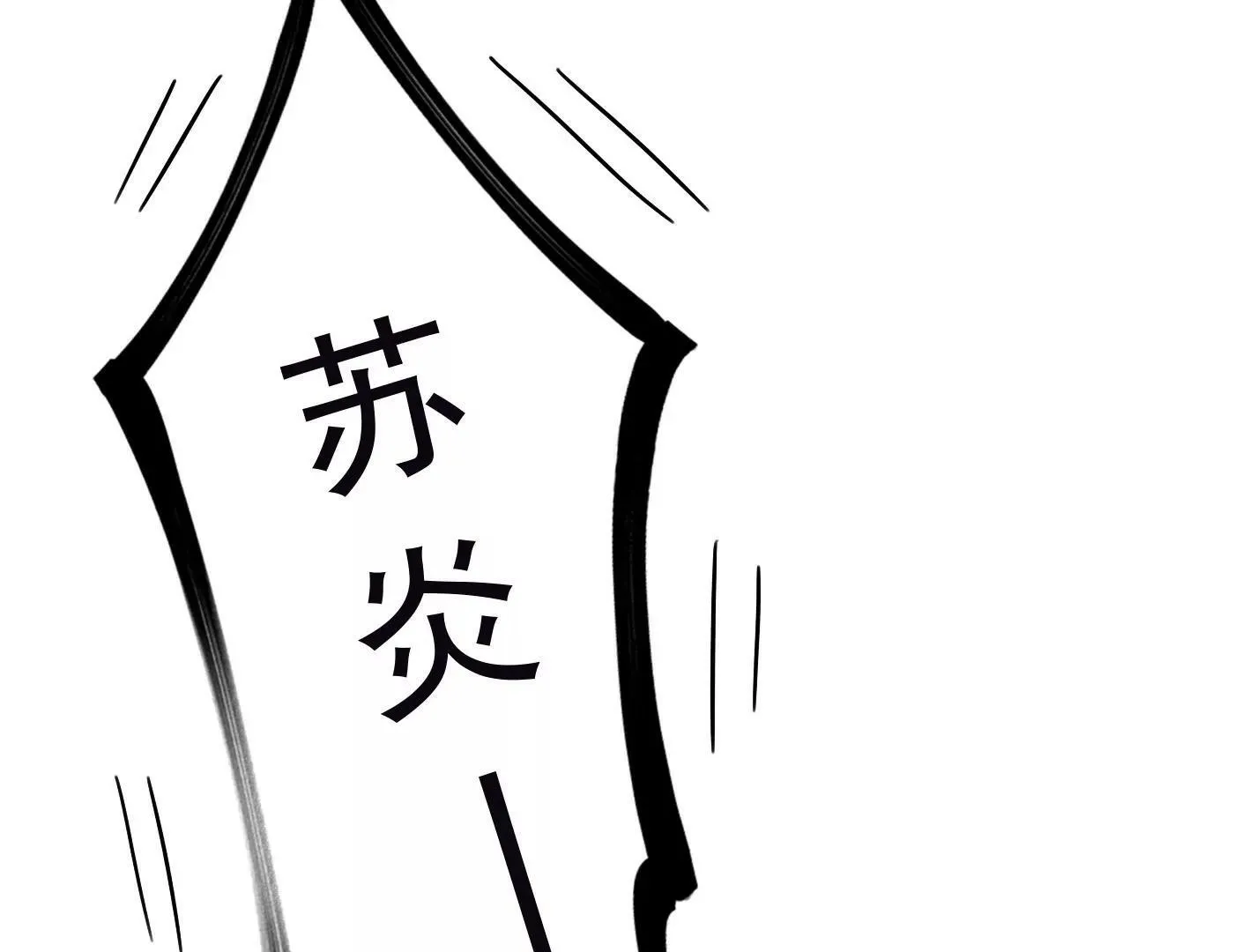 第三十话：一个人 第109页