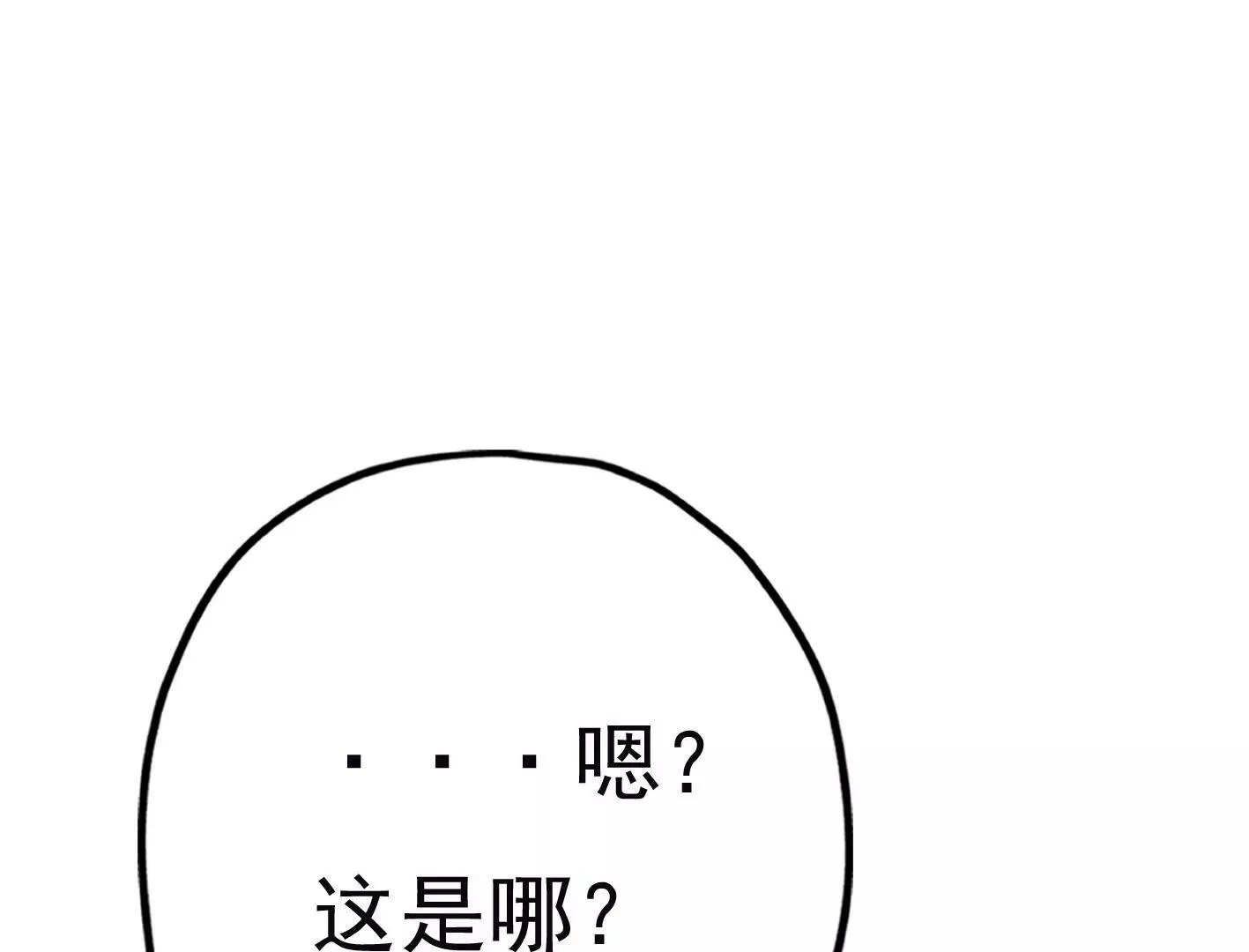 第三十话：一个人 第112页