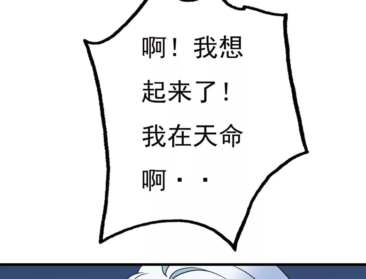 第三十话：一个人 第115页